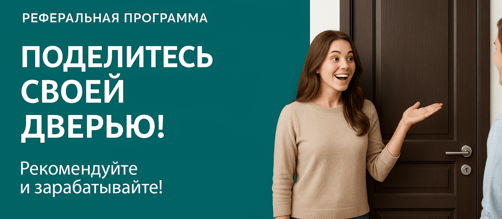 Реферальная программа Искитим